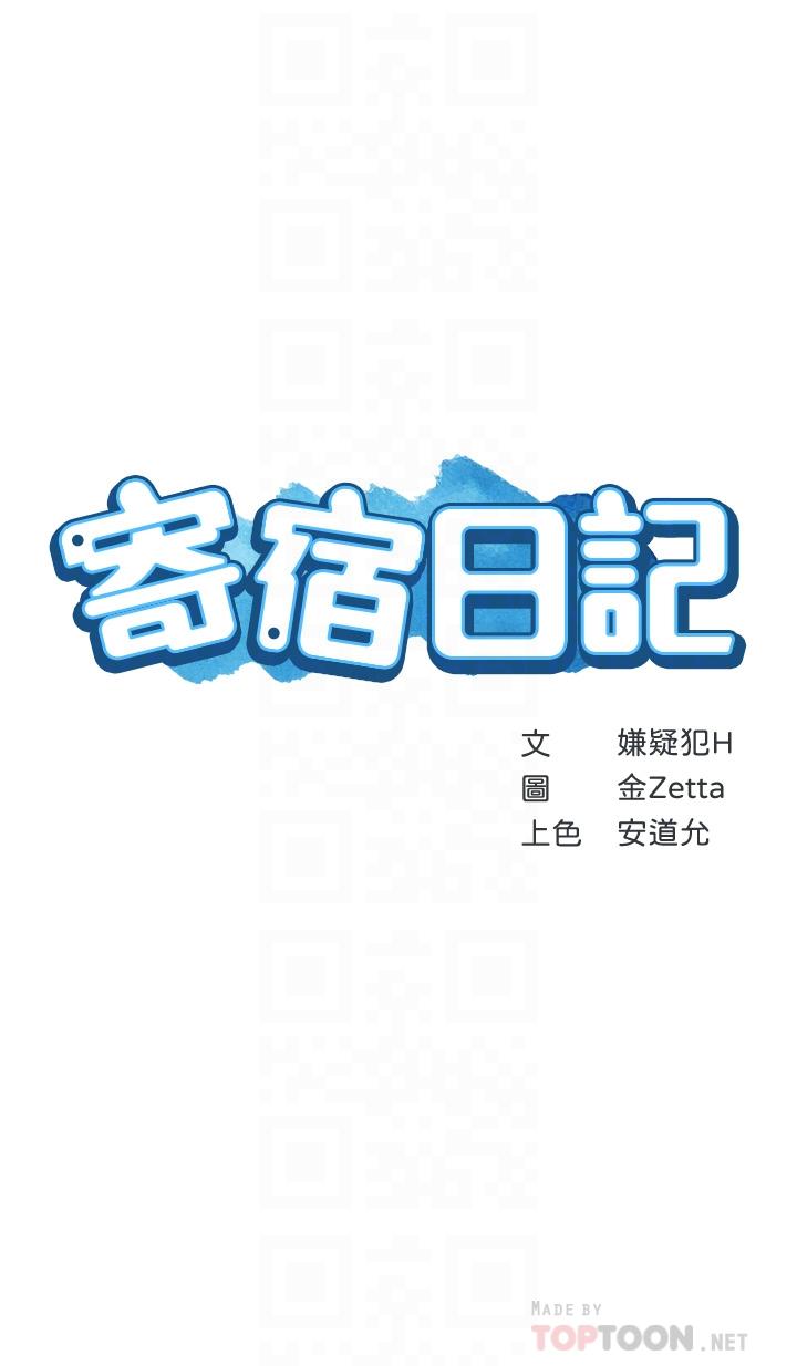 韩国漫画我们的特殊关係韩漫_我们的特殊关係-第66话-背着妈妈度过刺激的夜晚在线免费阅读-韩国漫画-第14张图片