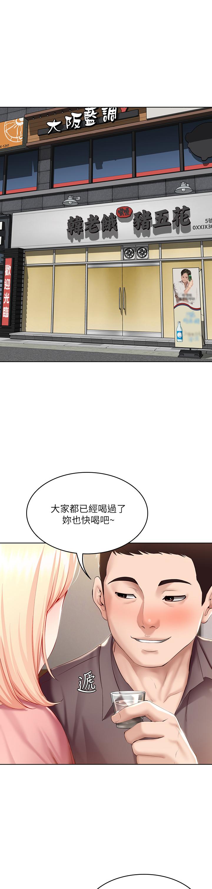 韩国漫画我们的特殊关係韩漫_我们的特殊关係-第66话-背着妈妈度过刺激的夜晚在线免费阅读-韩国漫画-第15张图片