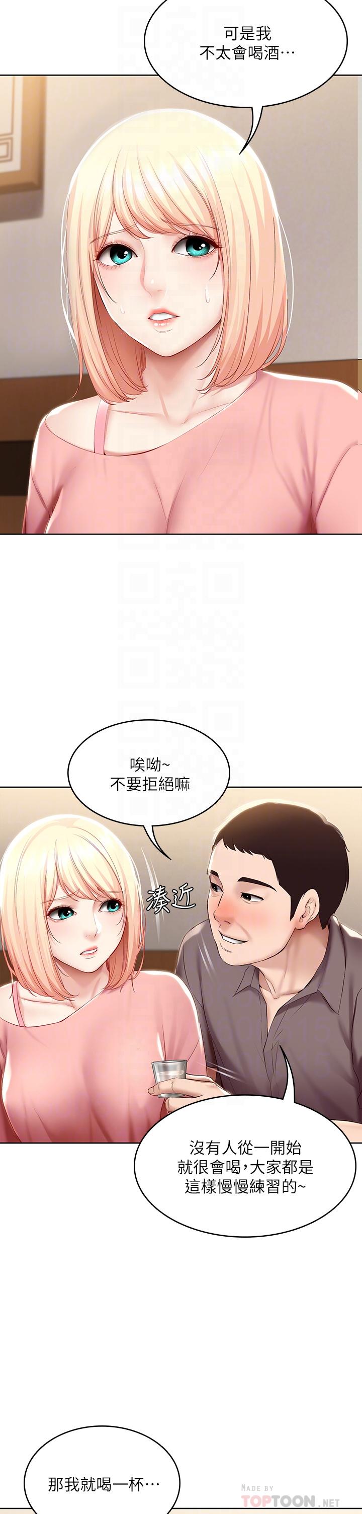 韩国漫画我们的特殊关係韩漫_我们的特殊关係-第66话-背着妈妈度过刺激的夜晚在线免费阅读-韩国漫画-第16张图片