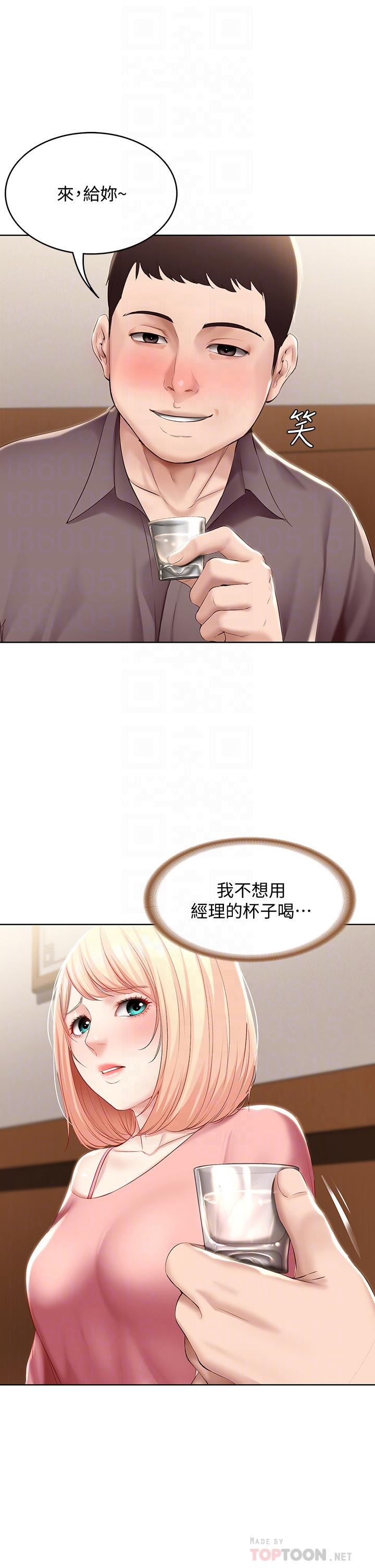 韩国漫画我们的特殊关係韩漫_我们的特殊关係-第66话-背着妈妈度过刺激的夜晚在线免费阅读-韩国漫画-第20张图片