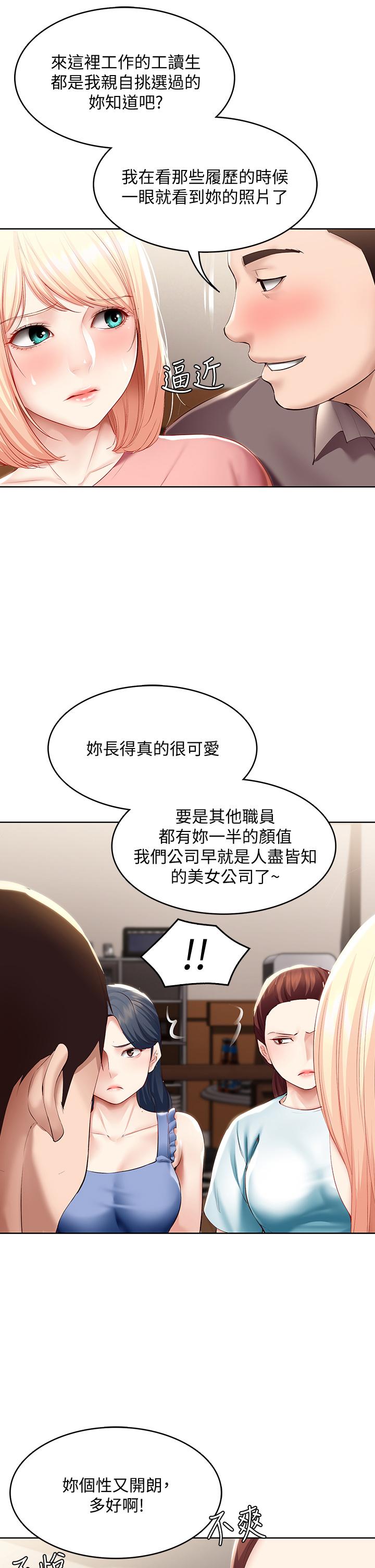 韩国漫画我们的特殊关係韩漫_我们的特殊关係-第66话-背着妈妈度过刺激的夜晚在线免费阅读-韩国漫画-第21张图片