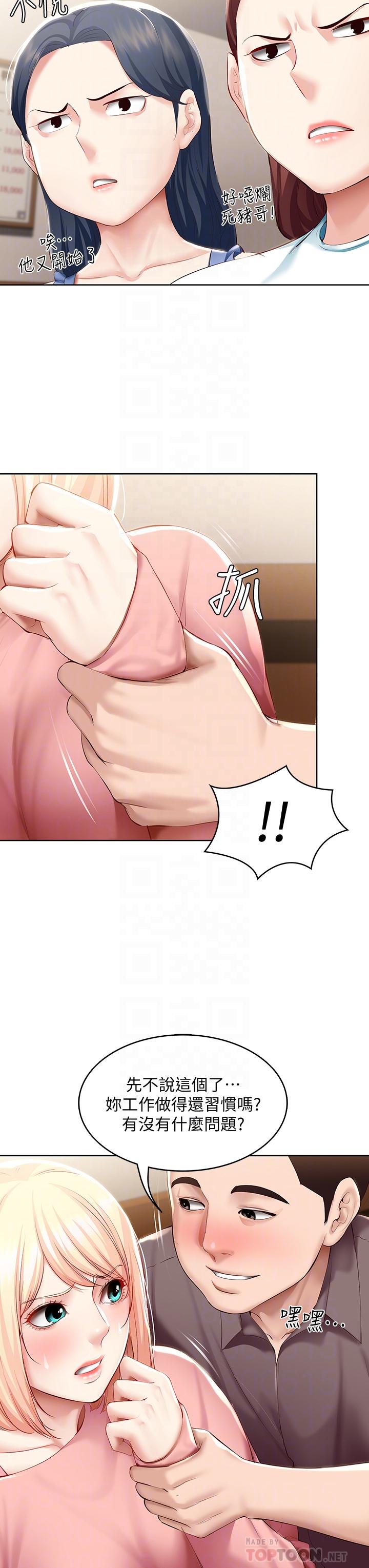 韩国漫画我们的特殊关係韩漫_我们的特殊关係-第66话-背着妈妈度过刺激的夜晚在线免费阅读-韩国漫画-第22张图片