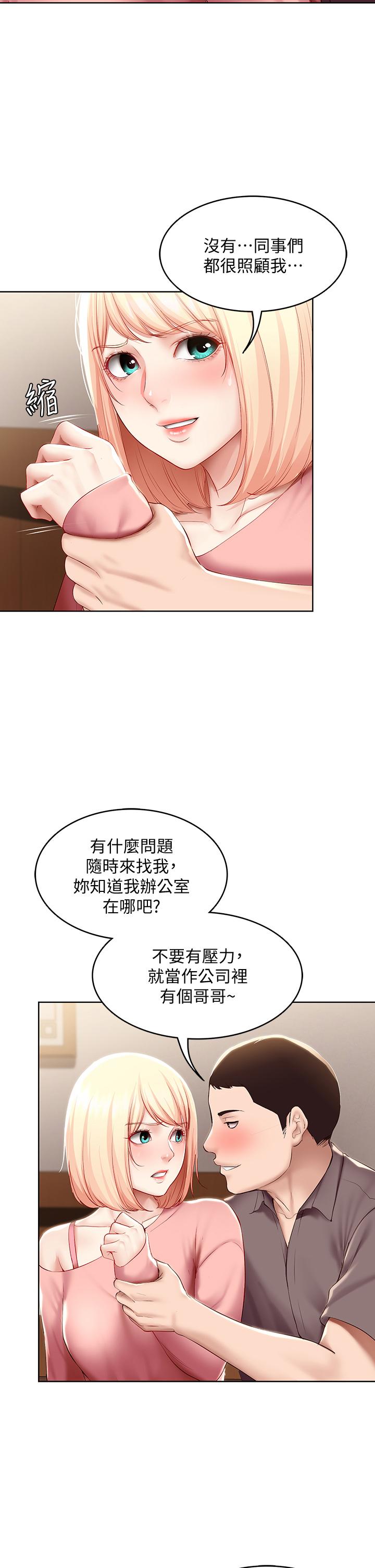 韩国漫画我们的特殊关係韩漫_我们的特殊关係-第66话-背着妈妈度过刺激的夜晚在线免费阅读-韩国漫画-第23张图片