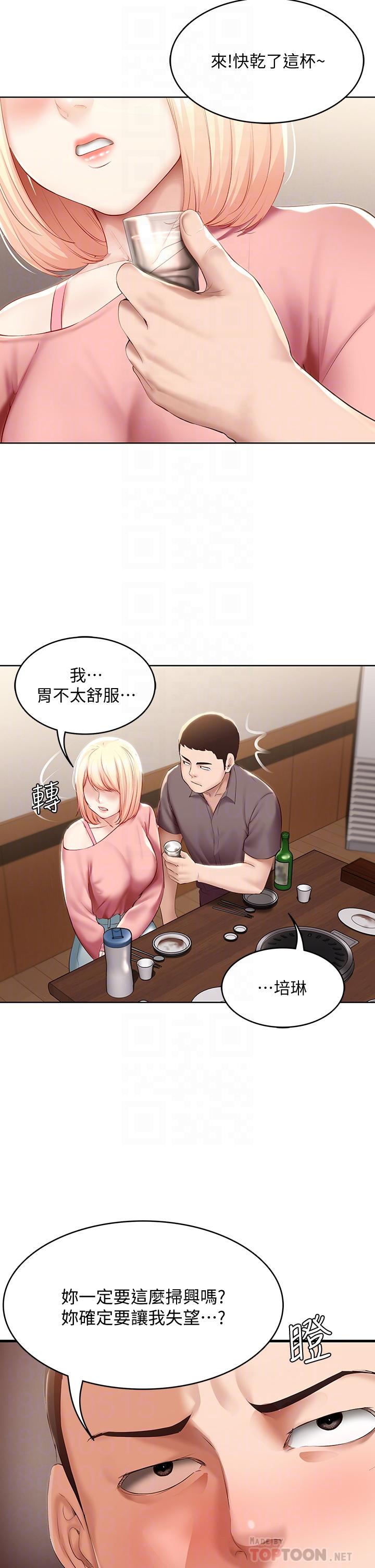 韩国漫画我们的特殊关係韩漫_我们的特殊关係-第66话-背着妈妈度过刺激的夜晚在线免费阅读-韩国漫画-第24张图片