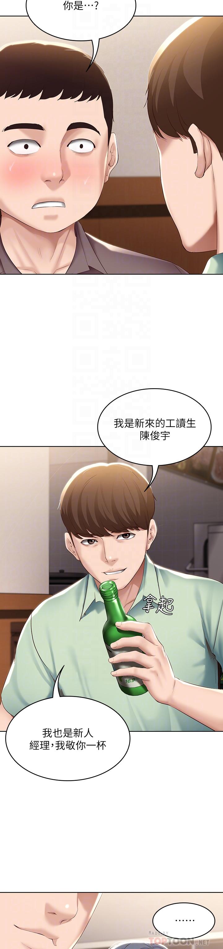 韩国漫画我们的特殊关係韩漫_我们的特殊关係-第66话-背着妈妈度过刺激的夜晚在线免费阅读-韩国漫画-第28张图片