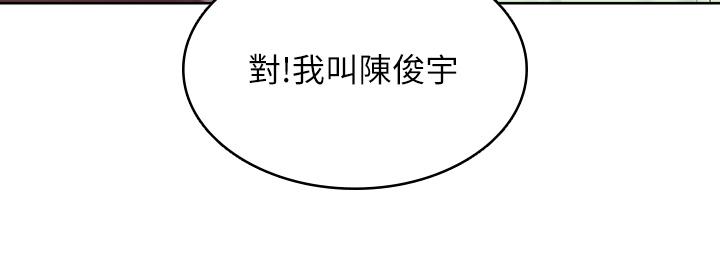 韩国漫画我们的特殊关係韩漫_我们的特殊关係-第66话-背着妈妈度过刺激的夜晚在线免费阅读-韩国漫画-第30张图片