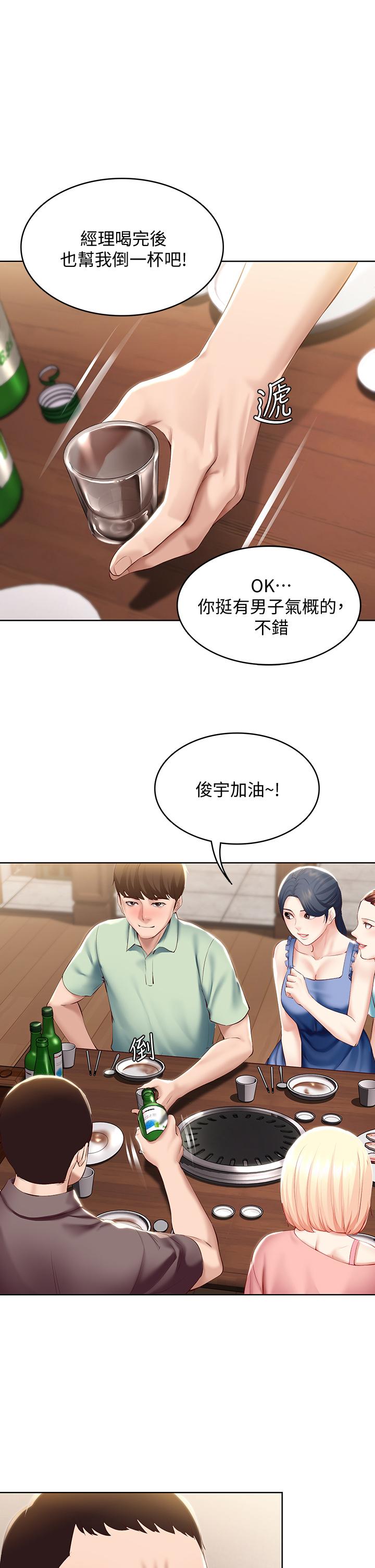 韩国漫画我们的特殊关係韩漫_我们的特殊关係-第66话-背着妈妈度过刺激的夜晚在线免费阅读-韩国漫画-第31张图片