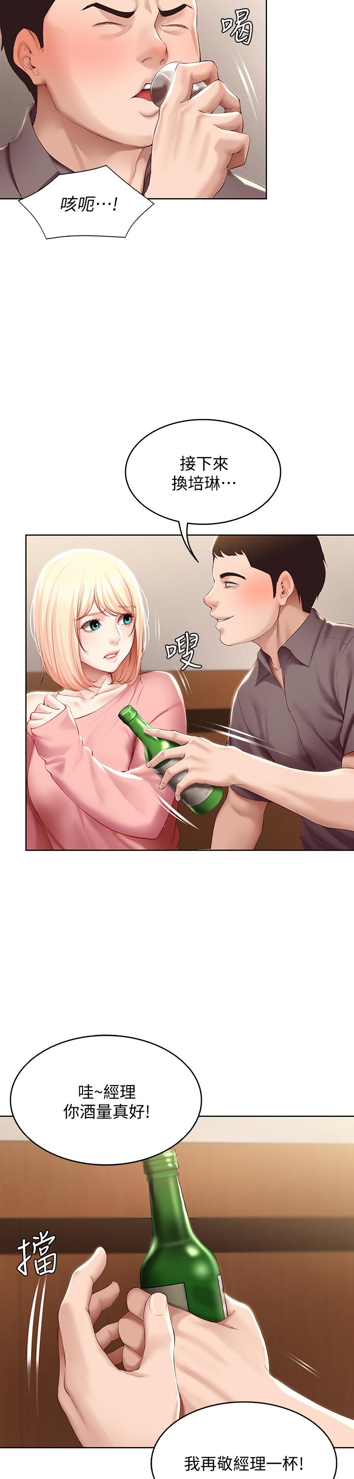 韩国漫画我们的特殊关係韩漫_我们的特殊关係-第66话-背着妈妈度过刺激的夜晚在线免费阅读-韩国漫画-第32张图片