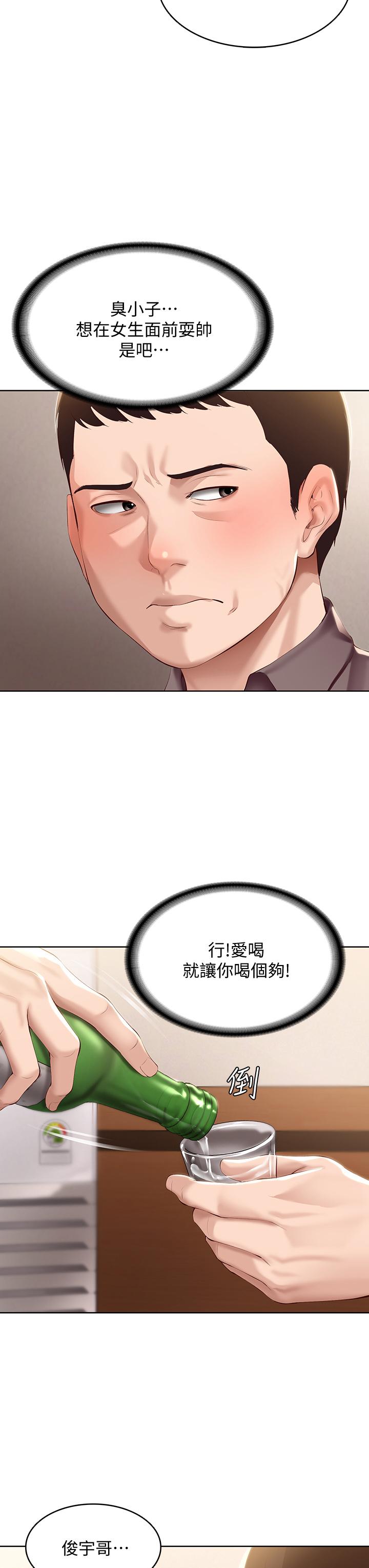 韩国漫画我们的特殊关係韩漫_我们的特殊关係-第66话-背着妈妈度过刺激的夜晚在线免费阅读-韩国漫画-第33张图片