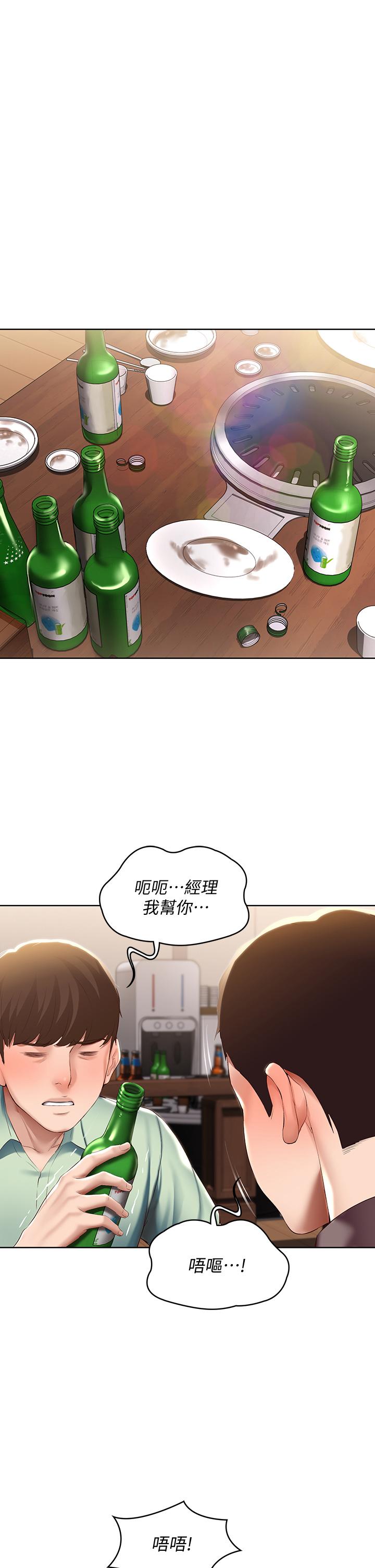 韩国漫画我们的特殊关係韩漫_我们的特殊关係-第66话-背着妈妈度过刺激的夜晚在线免费阅读-韩国漫画-第36张图片