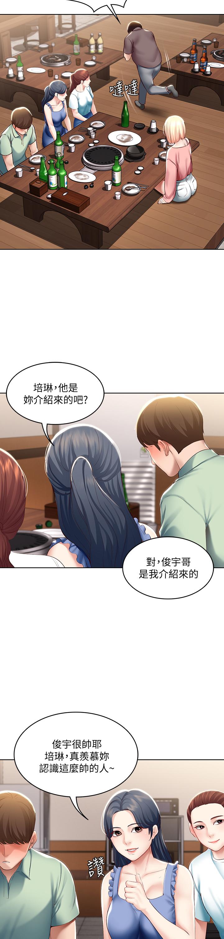韩国漫画我们的特殊关係韩漫_我们的特殊关係-第66话-背着妈妈度过刺激的夜晚在线免费阅读-韩国漫画-第37张图片