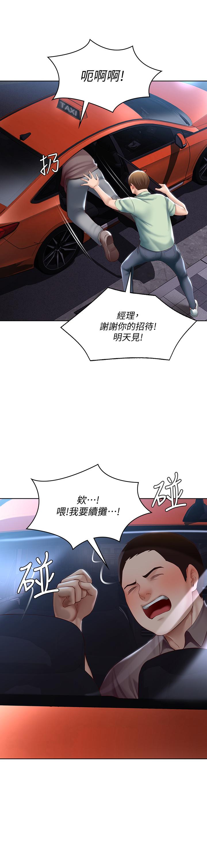 韩国漫画我们的特殊关係韩漫_我们的特殊关係-第66话-背着妈妈度过刺激的夜晚在线免费阅读-韩国漫画-第40张图片