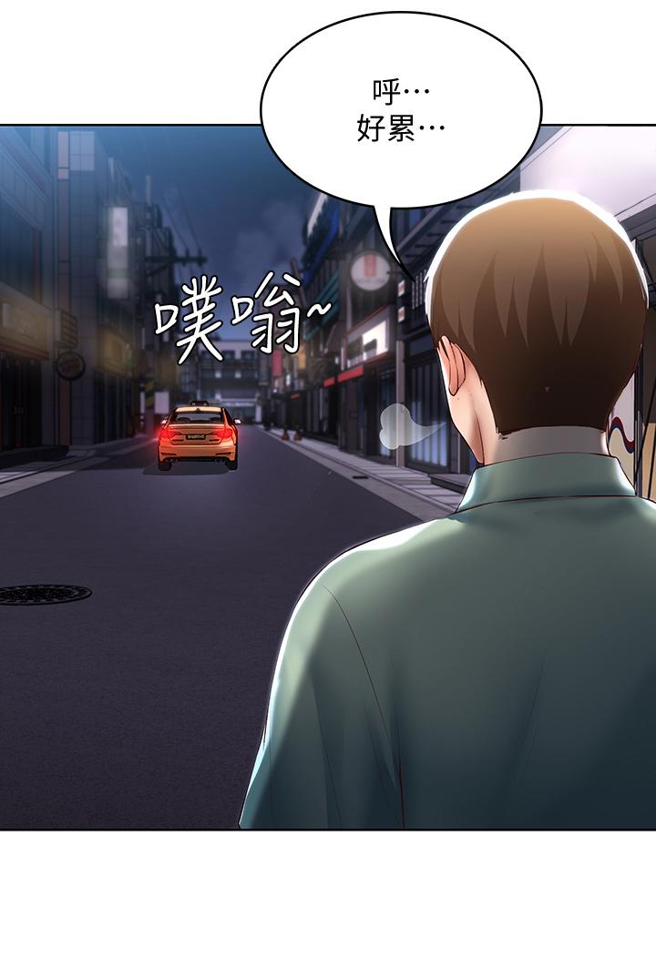 韩国漫画我们的特殊关係韩漫_我们的特殊关係-第66话-背着妈妈度过刺激的夜晚在线免费阅读-韩国漫画-第41张图片