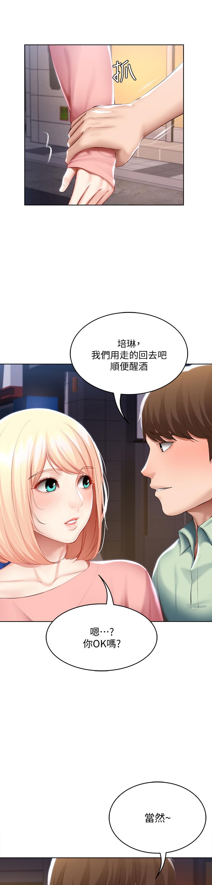 韩国漫画我们的特殊关係韩漫_我们的特殊关係-第66话-背着妈妈度过刺激的夜晚在线免费阅读-韩国漫画-第43张图片