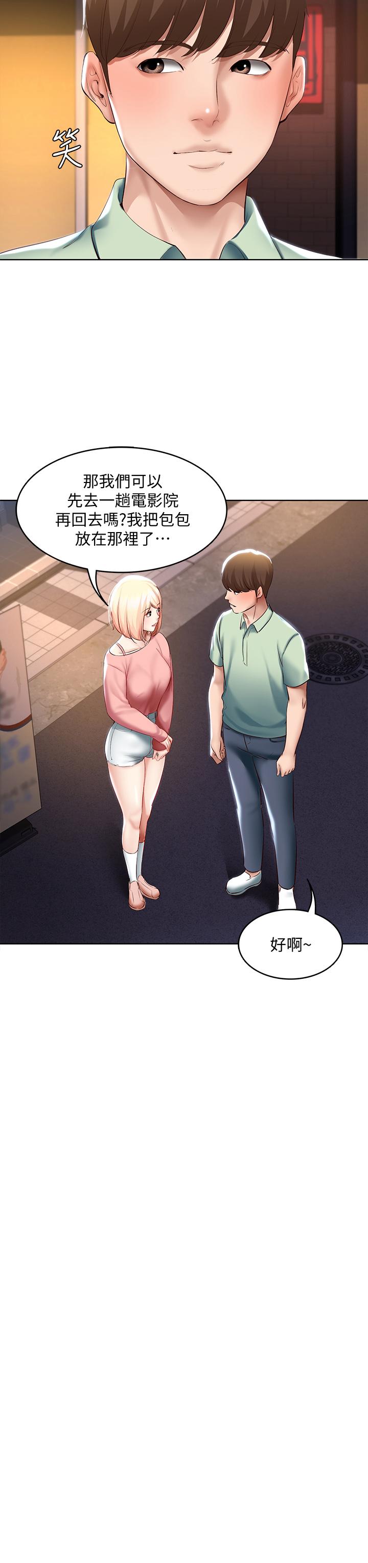 韩国漫画我们的特殊关係韩漫_我们的特殊关係-第66话-背着妈妈度过刺激的夜晚在线免费阅读-韩国漫画-第44张图片