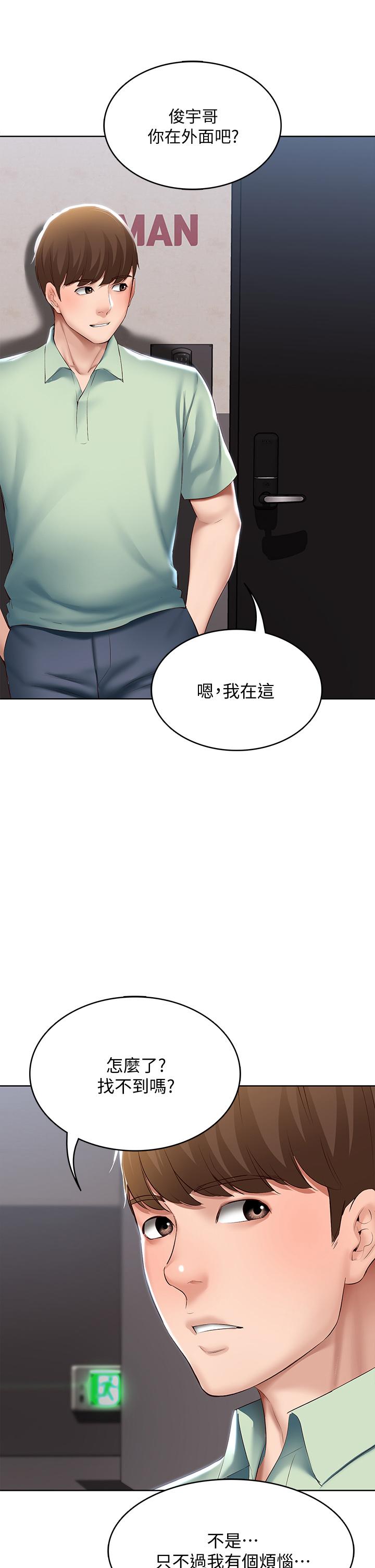 韩国漫画我们的特殊关係韩漫_我们的特殊关係-第66话-背着妈妈度过刺激的夜晚在线免费阅读-韩国漫画-第45张图片