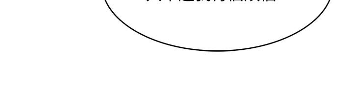 韩国漫画我们的特殊关係韩漫_我们的特殊关係-第66话-背着妈妈度过刺激的夜晚在线免费阅读-韩国漫画-第46张图片