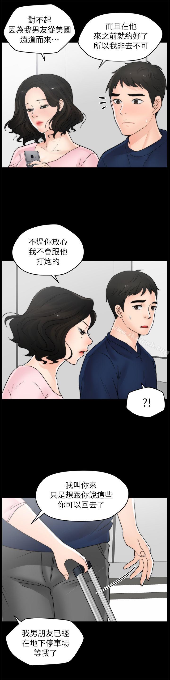 韩国漫画偷偷爱韩漫_偷偷爱-第18话---小女儿在线免费阅读-韩国漫画-第11张图片