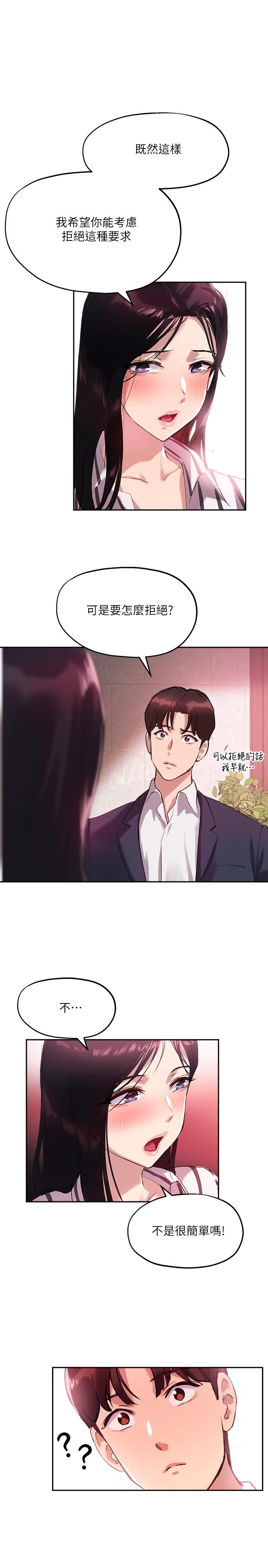 韩国漫画诚徵粗工韩漫_诚徵粗工-第13话-男性本能的征服欲在线免费阅读-韩国漫画-第34张图片