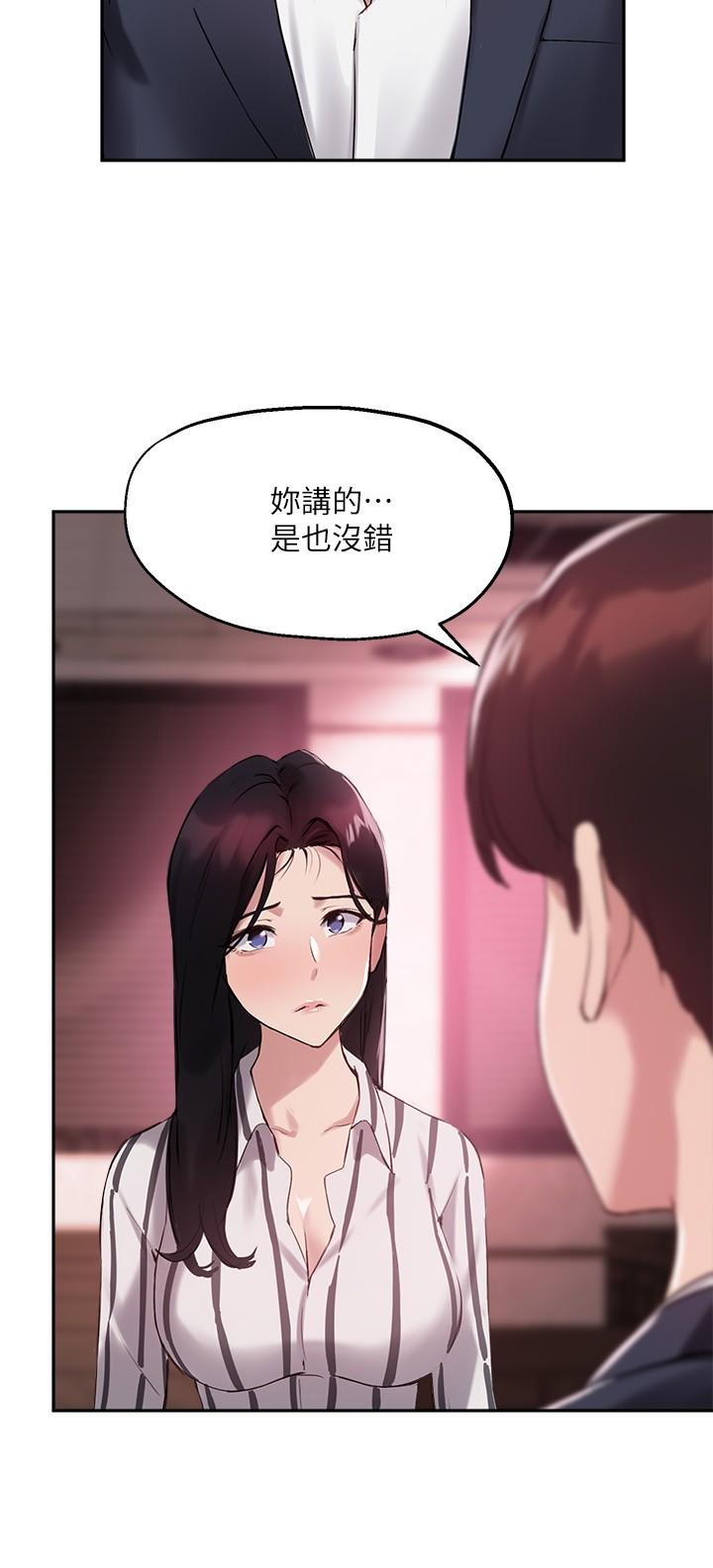 韩国漫画诚徵粗工韩漫_诚徵粗工-第13话-男性本能的征服欲在线免费阅读-韩国漫画-第38张图片