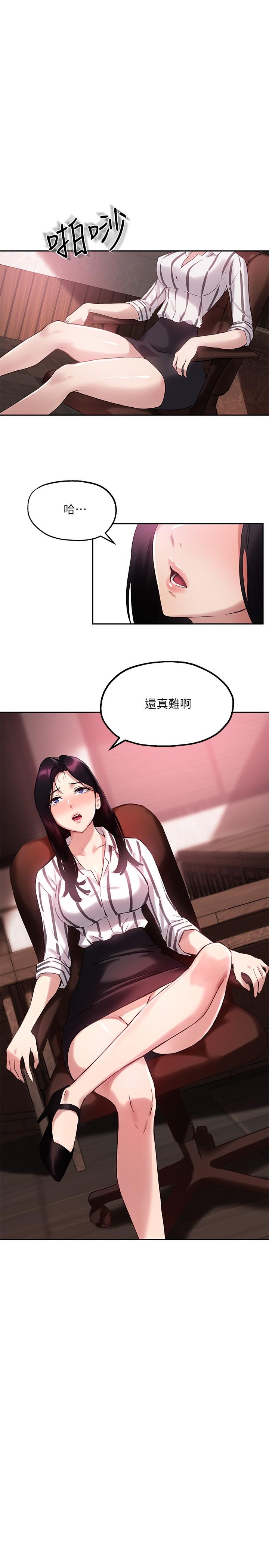 韩国漫画超市的漂亮姐姐韩漫_超市的漂亮姐姐-第86话-用身体记住你在线免费阅读-韩国漫画-第2张图片