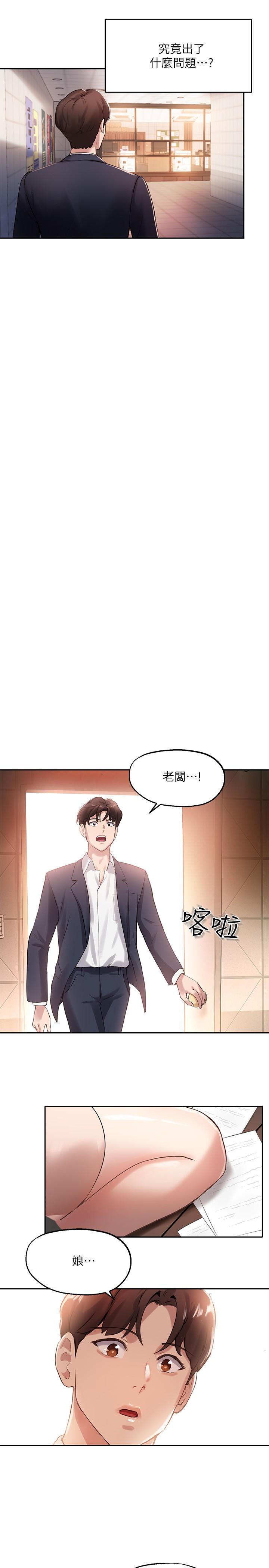 韩国漫画超市的漂亮姐姐韩漫_超市的漂亮姐姐-第86话-用身体记住你在线免费阅读-韩国漫画-第4张图片