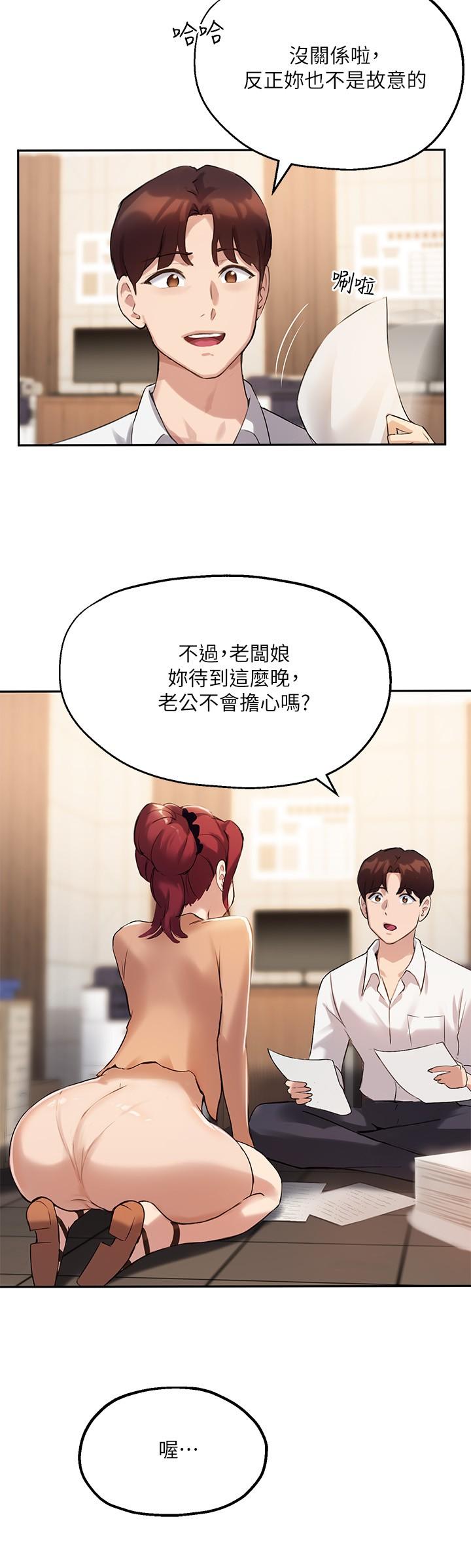 韩国漫画超市的漂亮姐姐韩漫_超市的漂亮姐姐-第86话-用身体记住你在线免费阅读-韩国漫画-第13张图片