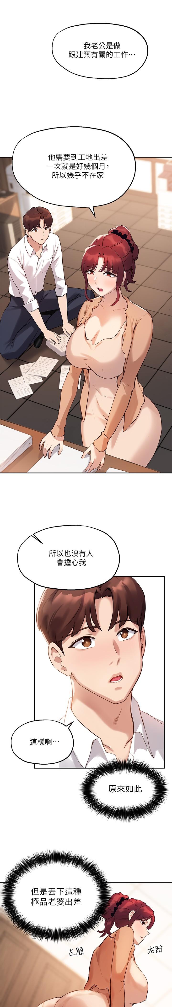 韩国漫画超市的漂亮姐姐韩漫_超市的漂亮姐姐-第86话-用身体记住你在线免费阅读-韩国漫画-第14张图片