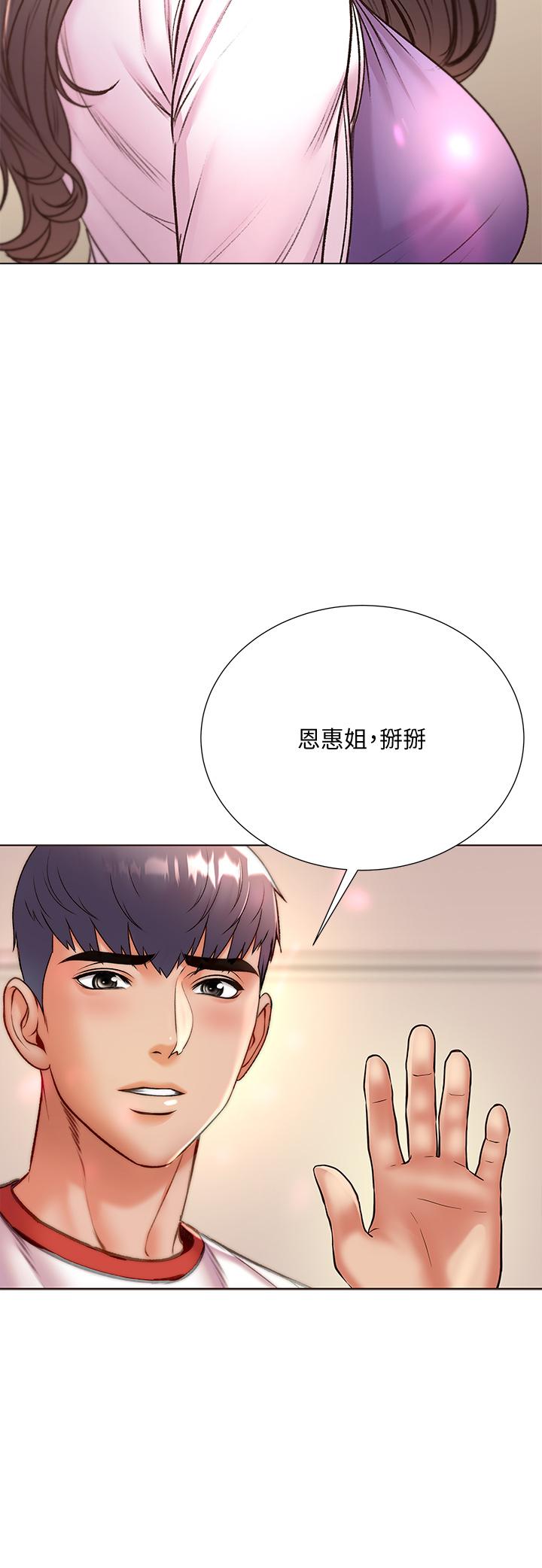 韩国漫画超市的漂亮姐姐韩漫_超市的漂亮姐姐-第86话-用身体记住你在线免费阅读-韩国漫画-第31张图片