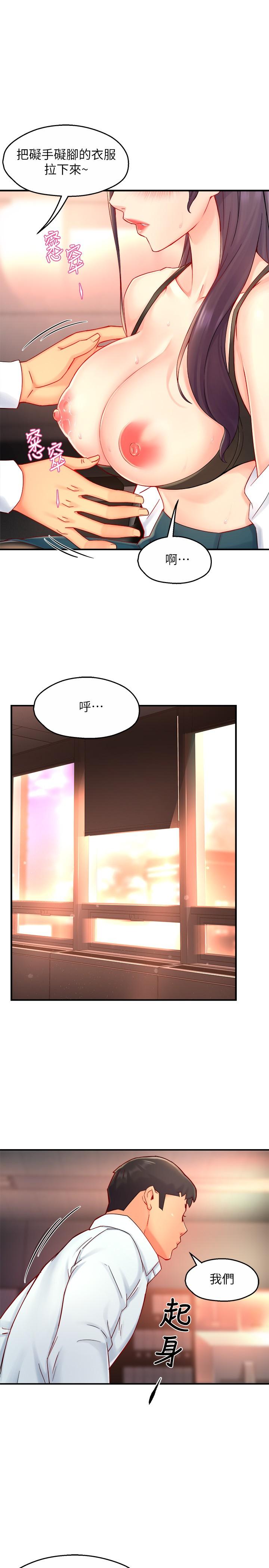 韩国漫画霸道主管要我IN韩漫_霸道主管要我IN-第43话-在办公室要小声点在线免费阅读-韩国漫画-第1张图片