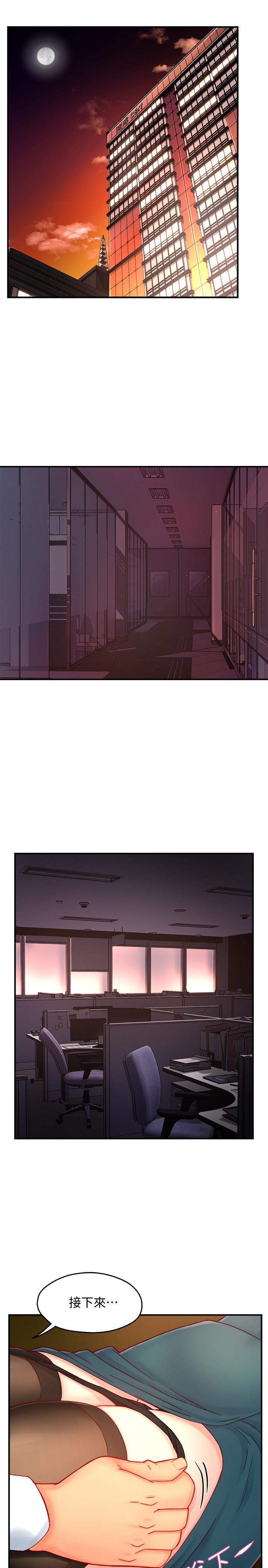 韩国漫画霸道主管要我IN韩漫_霸道主管要我IN-第43话-在办公室要小声点在线免费阅读-韩国漫画-第3张图片