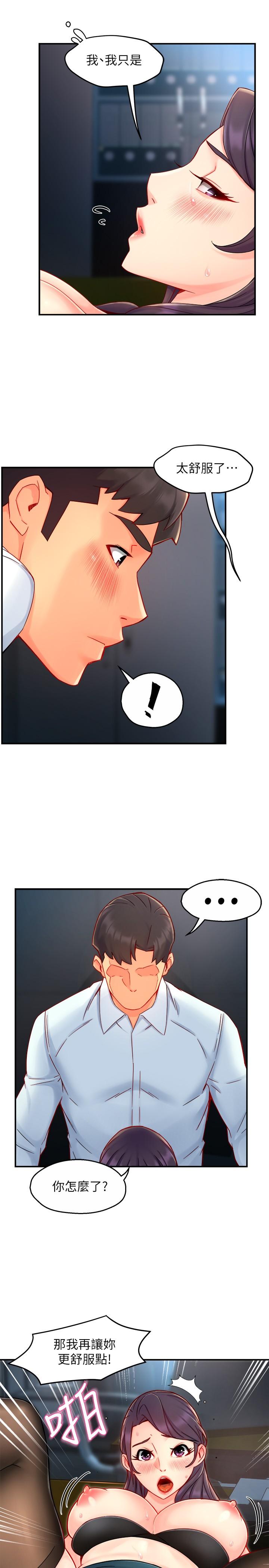 韩国漫画霸道主管要我IN韩漫_霸道主管要我IN-第43话-在办公室要小声点在线免费阅读-韩国漫画-第7张图片