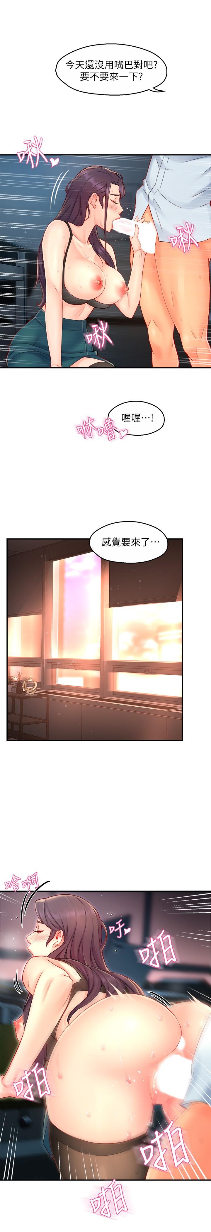 韩国漫画霸道主管要我IN韩漫_霸道主管要我IN-第43话-在办公室要小声点在线免费阅读-韩国漫画-第13张图片