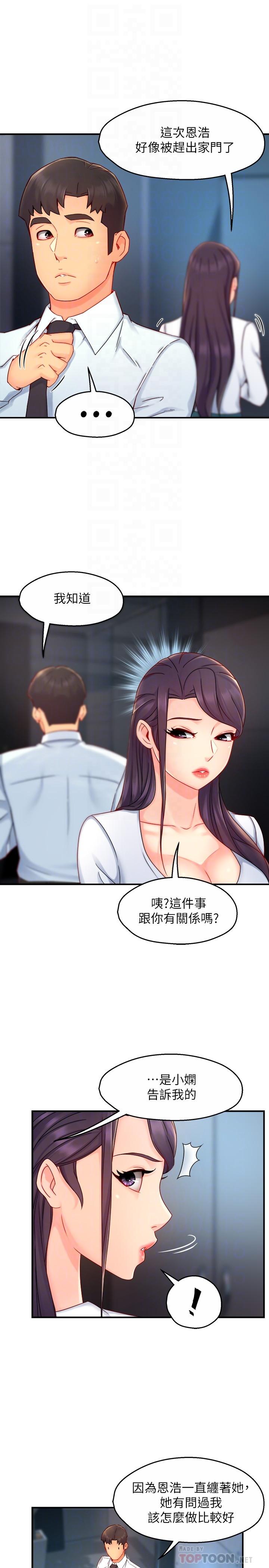 韩国漫画霸道主管要我IN韩漫_霸道主管要我IN-第43话-在办公室要小声点在线免费阅读-韩国漫画-第18张图片