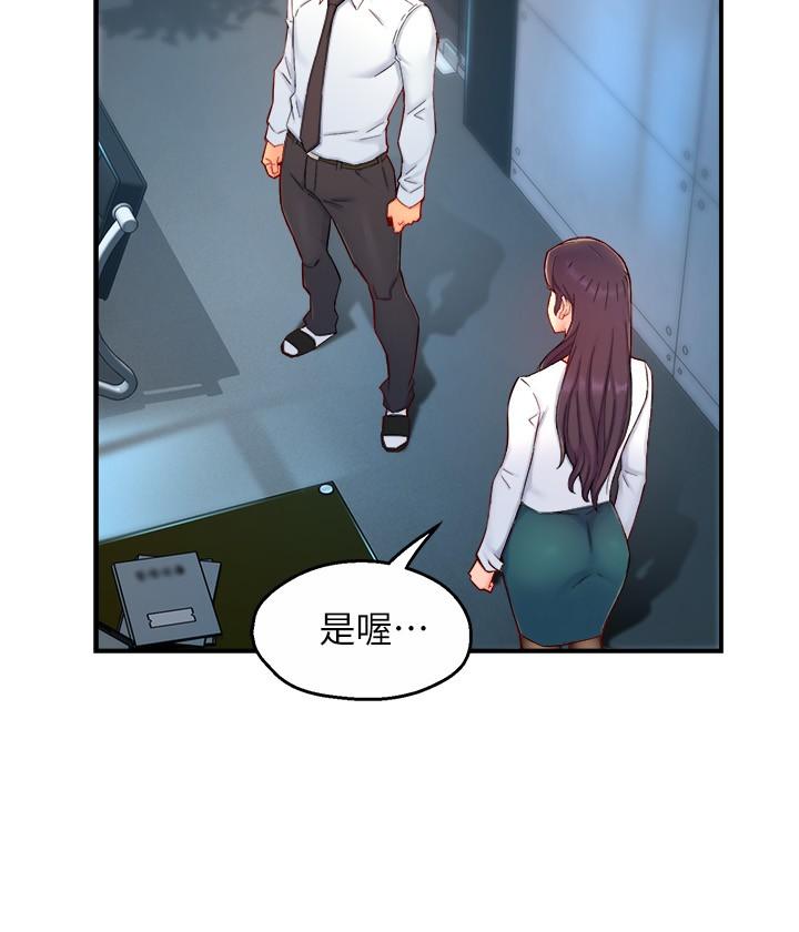 韩国漫画霸道主管要我IN韩漫_霸道主管要我IN-第43话-在办公室要小声点在线免费阅读-韩国漫画-第19张图片