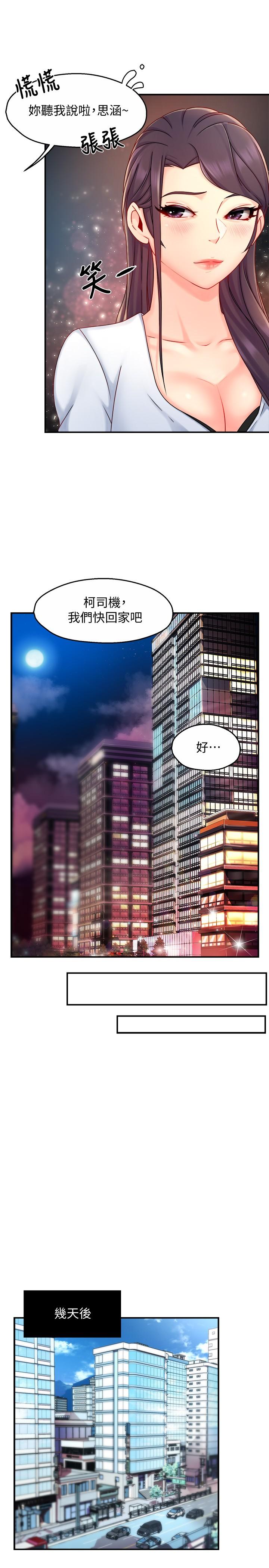 韩国漫画霸道主管要我IN韩漫_霸道主管要我IN-第43话-在办公室要小声点在线免费阅读-韩国漫画-第22张图片