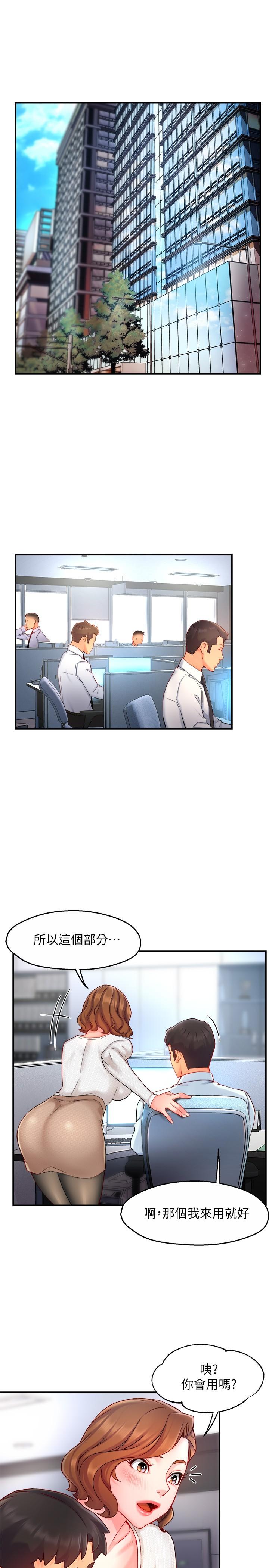 韩国漫画霸道主管要我IN韩漫_霸道主管要我IN-第43话-在办公室要小声点在线免费阅读-韩国漫画-第24张图片