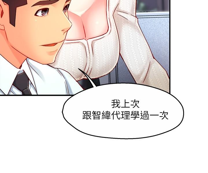 韩国漫画霸道主管要我IN韩漫_霸道主管要我IN-第43话-在办公室要小声点在线免费阅读-韩国漫画-第25张图片
