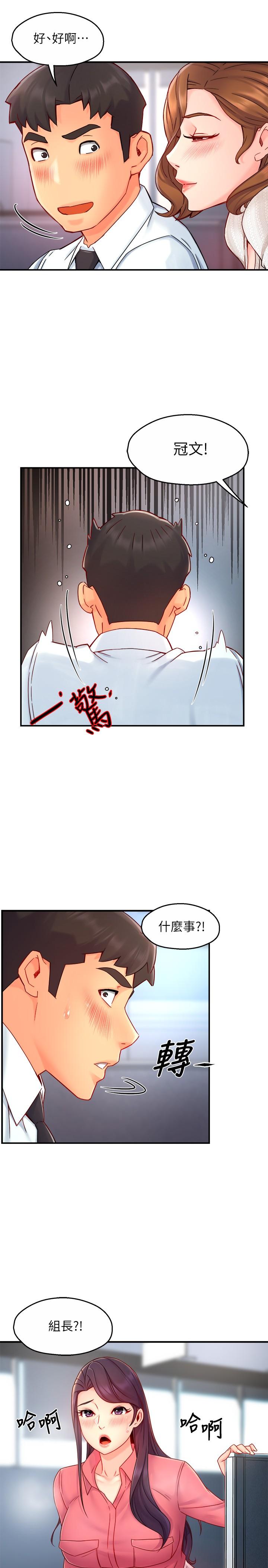 韩国漫画霸道主管要我IN韩漫_霸道主管要我IN-第43话-在办公室要小声点在线免费阅读-韩国漫画-第30张图片