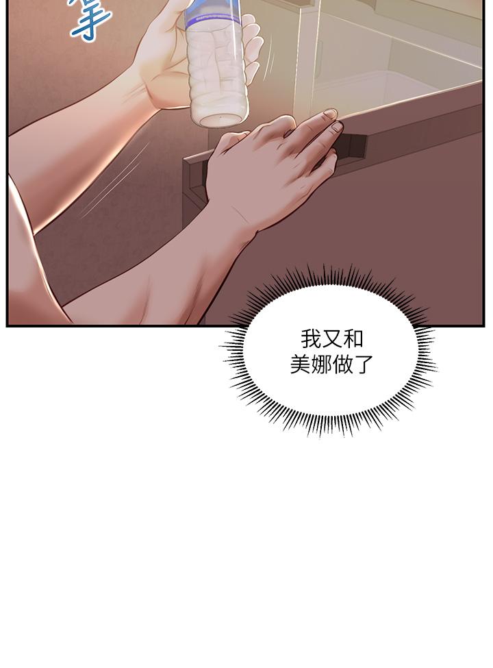 韩国漫画纯情的崩坏韩漫_纯情的崩坏-第25话-只看背影也让人想做在线免费阅读-韩国漫画-第7张图片