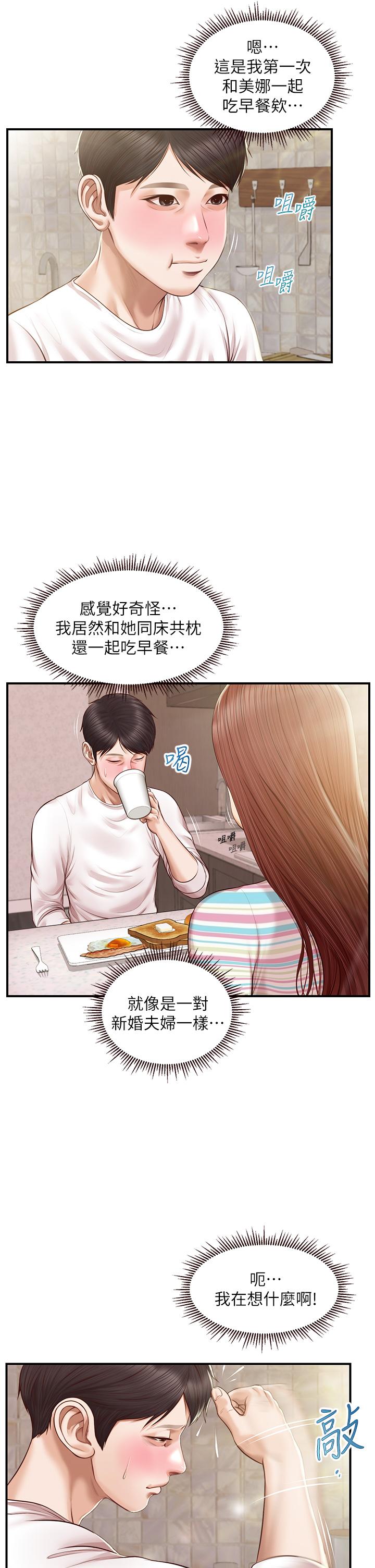 韩国漫画纯情的崩坏韩漫_纯情的崩坏-第25话-只看背影也让人想做在线免费阅读-韩国漫画-第15张图片