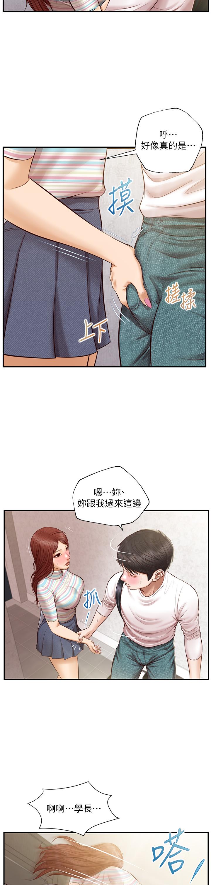 韩国漫画纯情的崩坏韩漫_纯情的崩坏-第25话-只看背影也让人想做在线免费阅读-韩国漫画-第27张图片