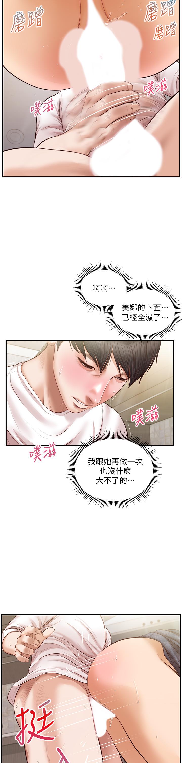 韩国漫画纯情的崩坏韩漫_纯情的崩坏-第25话-只看背影也让人想做在线免费阅读-韩国漫画-第36张图片