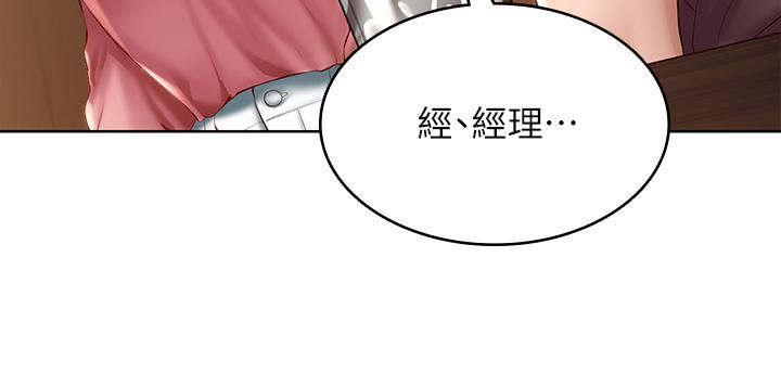 韩国漫画寄宿日记韩漫_寄宿日记-第63话-培琳的直球诱惑在线免费阅读-韩国漫画-第9张图片