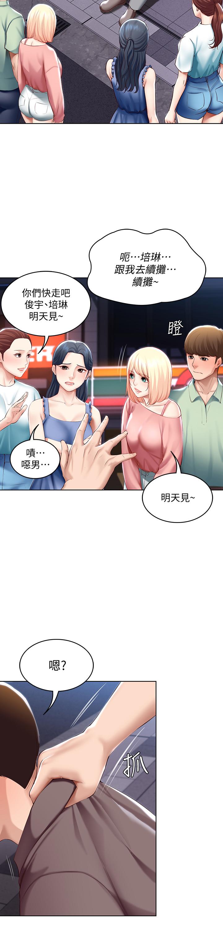 韩国漫画寄宿日记韩漫_寄宿日记-第63话-培琳的直球诱惑在线免费阅读-韩国漫画-第29张图片