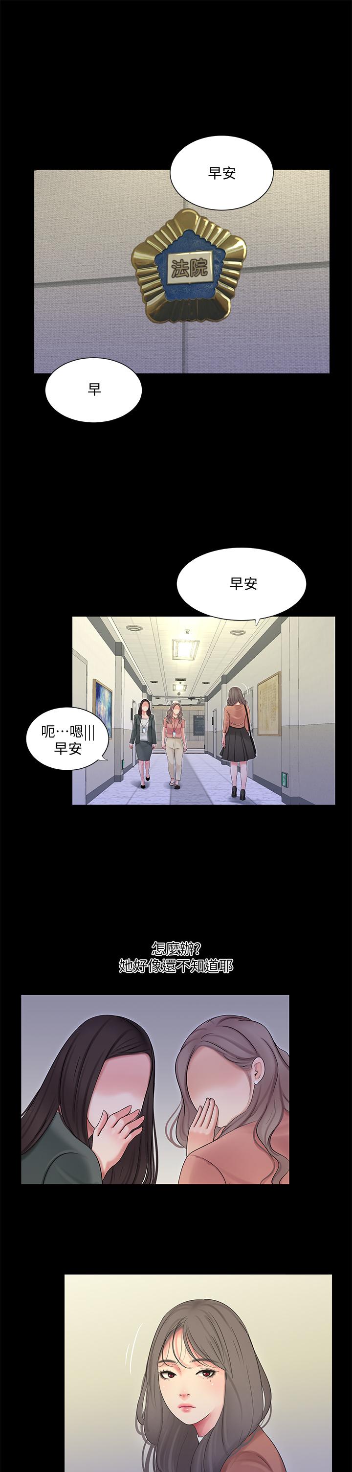 韩国漫画亲家四姐妹韩漫_亲家四姐妹-第83话-小叔，我好想你在线免费阅读-韩国漫画-第2张图片