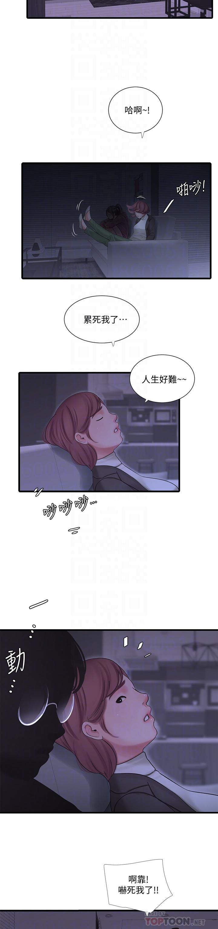 韩国漫画亲家四姐妹韩漫_亲家四姐妹-第83话-小叔，我好想你在线免费阅读-韩国漫画-第8张图片