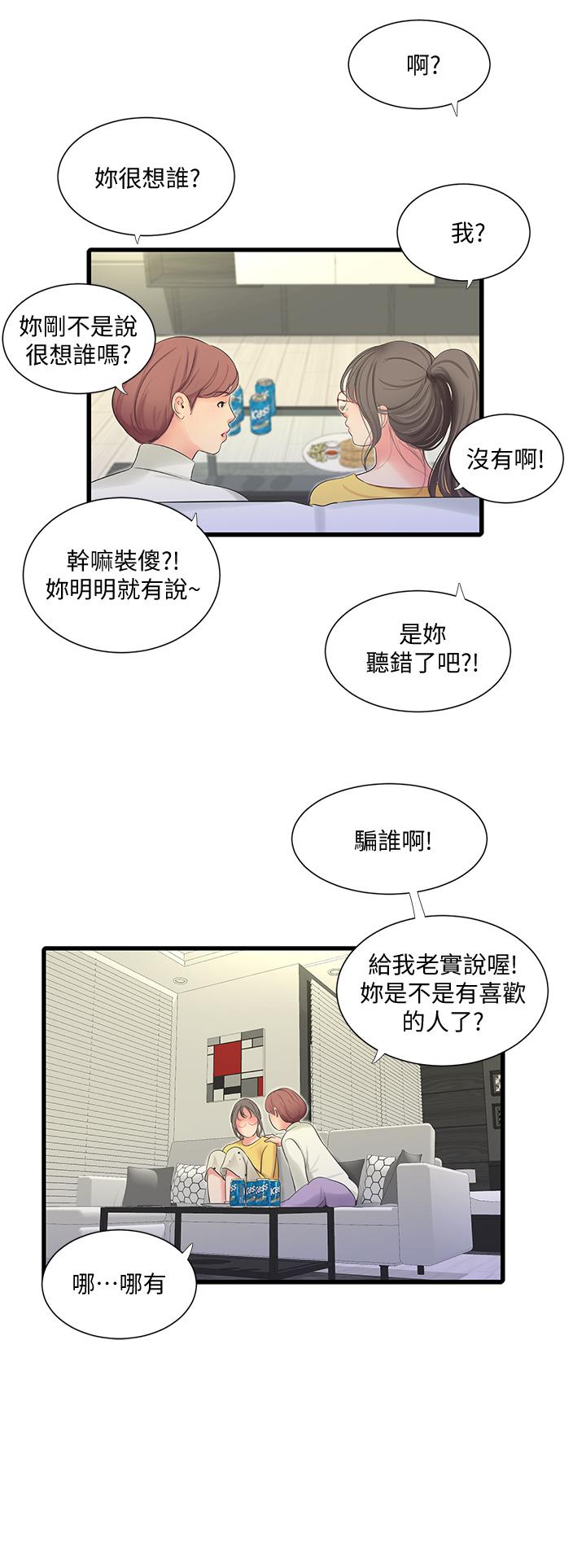 韩国漫画亲家四姐妹韩漫_亲家四姐妹-第83话-小叔，我好想你在线免费阅读-韩国漫画-第17张图片