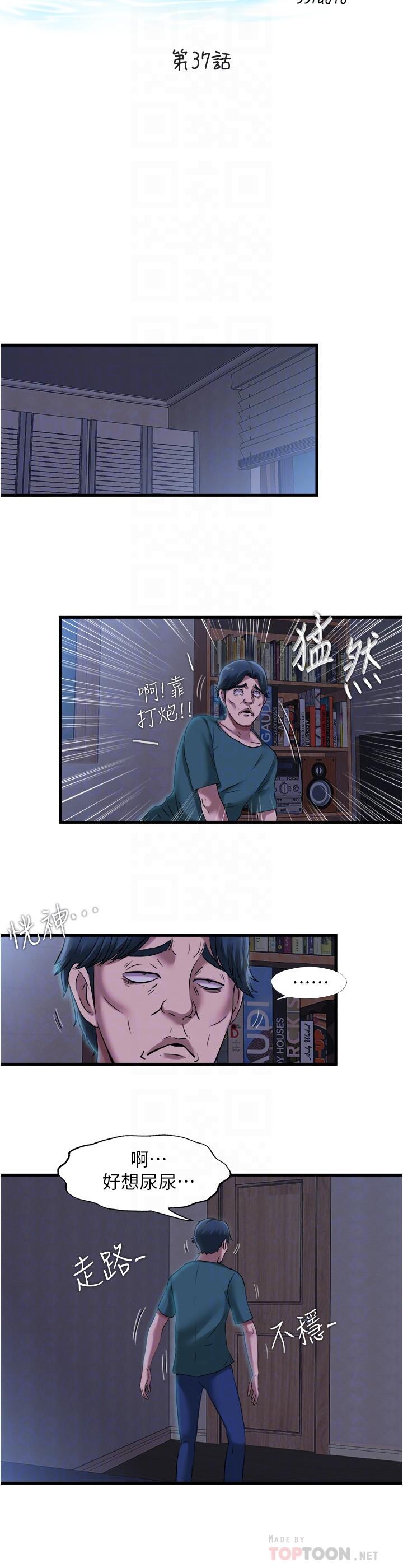 韩国漫画指导女大生韩漫_指导女大生-第12话-寂寞的美体人妻在线免费阅读-韩国漫画-第2张图片