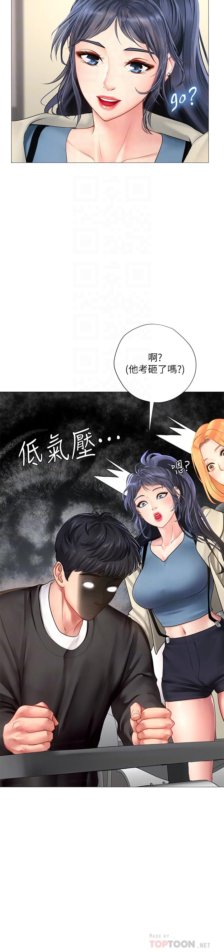 韩国漫画享乐补习街韩漫_享乐补习街-第87话-维真老师火热的安慰在线免费阅读-韩国漫画-第18张图片